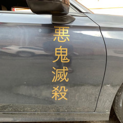Japanese Custom Text Vinyl Decal Sticker – Personalized Hiragana Kanji Katakana
